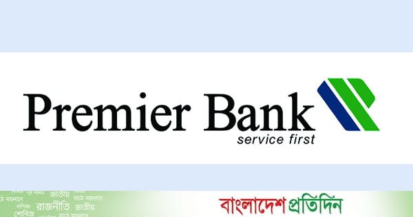 বাংলাদেশ ব্যাংকের সঙ্গে প্রিমিয়ার ব্যাংকের পুনঃ অর্থায়ন চুক্তি