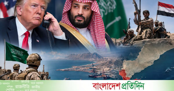 মোখা রক্ষায় যুক্তরাষ্ট্র-সৌদি সমন্বয়হীনতা: মার্কিন অধ্যাপক