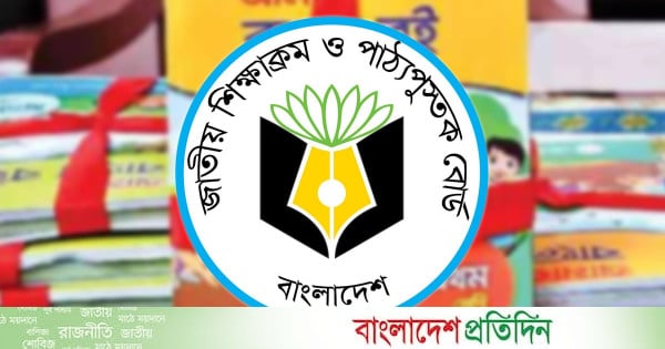 ৩০ নভেম্বরের মধ্যে সব উপজেলায় পাঠ্যবই পৌঁছাবে