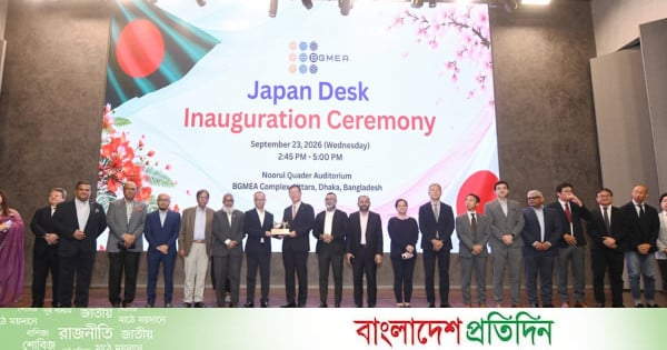 বিজিএমইএতে চালু হলো 'জাপান ডেস্ক'