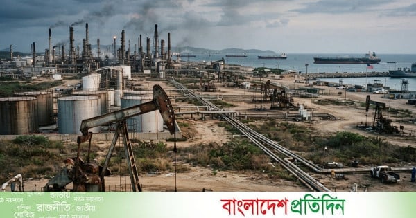 ভেনেজুয়েলার তেলে মার্কিন নিয়ন্ত্রণ চুক্তি নিয়ে সংশয়
