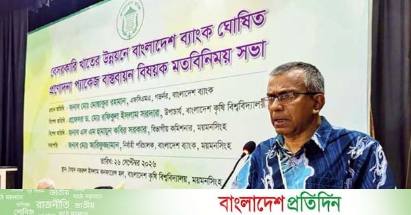 পাচার সম্পদ ফ্রিজে আন্তর্জাতিক চুক্তি হচ্ছে: গভর্নর