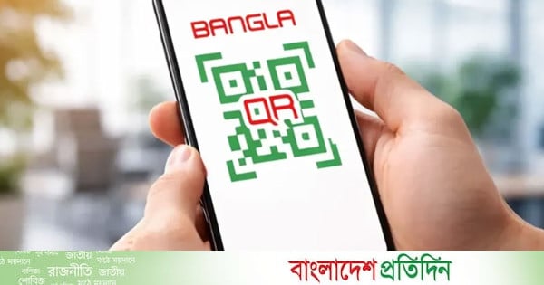 বাংলাকিউআরে ৯০ দিনে লেনদেন বেড়েছে ৫ গুণ