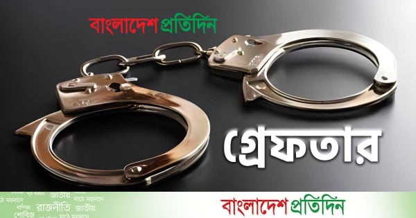 চট্টগ্রাম রেঞ্জে ২৪ ঘণ্টায় গ্রেফতার ১০৮০