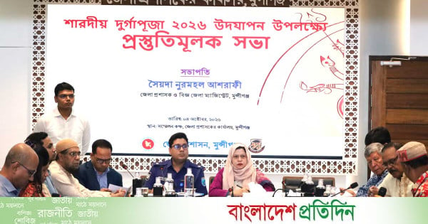 মুন্সীগঞ্জে ৩৫৭ মণ্ডপে দুর্গাপূজা, সিসি ক্যামেরায় নজরদারি