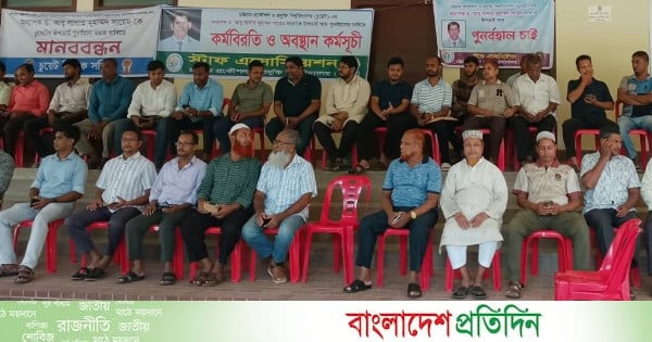চুয়েটে টানা ১৭ দিন ধরে কমপ্লিট শাটডাউন, অচলাবস্থায় ৩০ পরীক্ষা স্থগিত