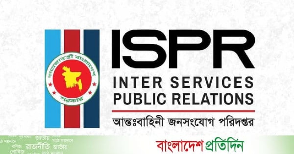 সেনাবাহিনী ও সেনাপ্রধানকে জড়িয়ে বিভ্রান্তিকর তথ্য প্রচার করা হচ্ছে: আইএসপিআর