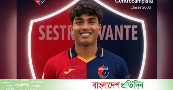 ইতালির ক্লাব সেস্ত্রি লেভান্তেতে ফাহামিদুল