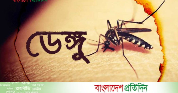 ডেঙ্গুতে আরও ৬ মৃত্যু, হাসপাতালে ভর্তি ২০৮৮