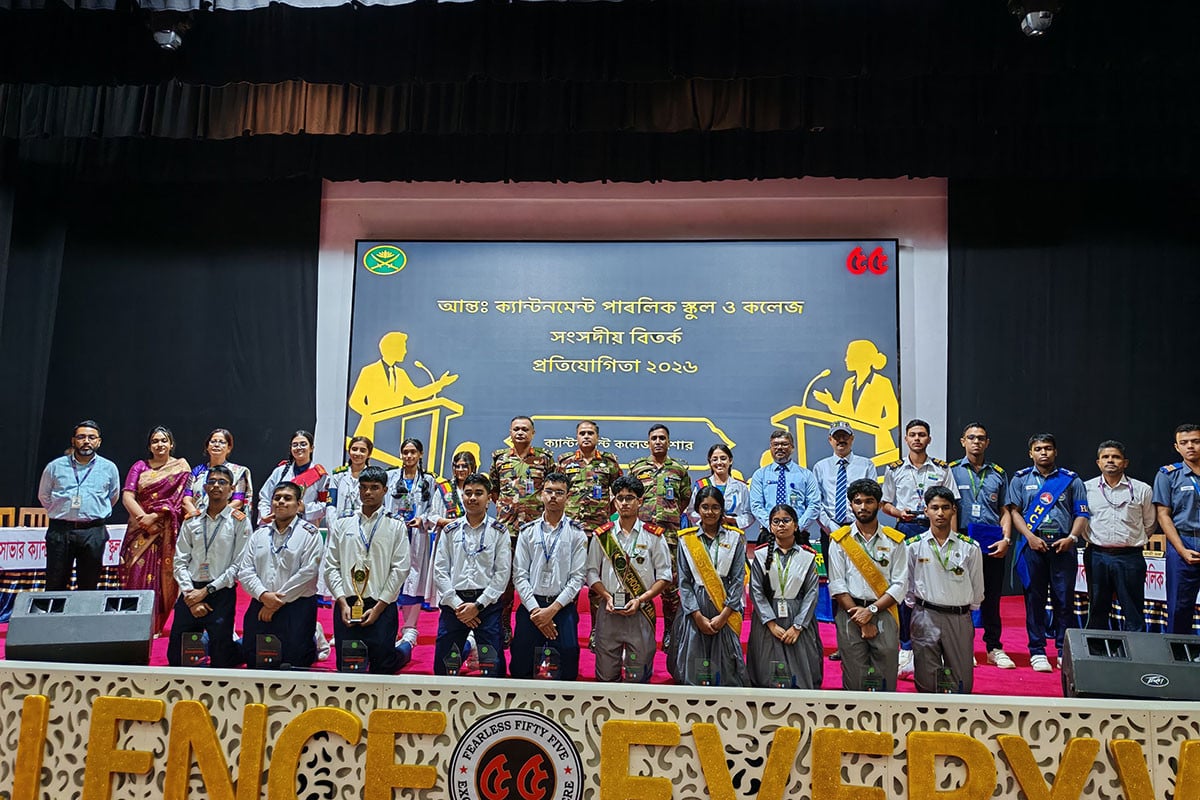গ্রিনমেট্রিক ওয়ার্ল্ড ইউনিভার্সিটি র‌্যাংকিংয়ে উত্তরা ইউনিভার্সিটির গৌরবোজ্জ্বল অর্জন: রাষ্ট্রপতির অভিনন্দন