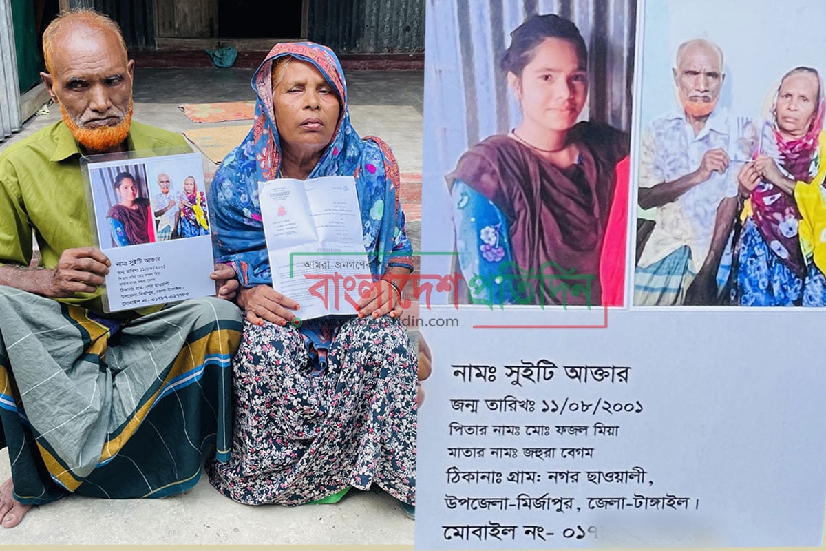 সৌদিতে শিরচ্ছেদের গুজবে টাঙ্গাইলের পরিবারের উদ্বেগ