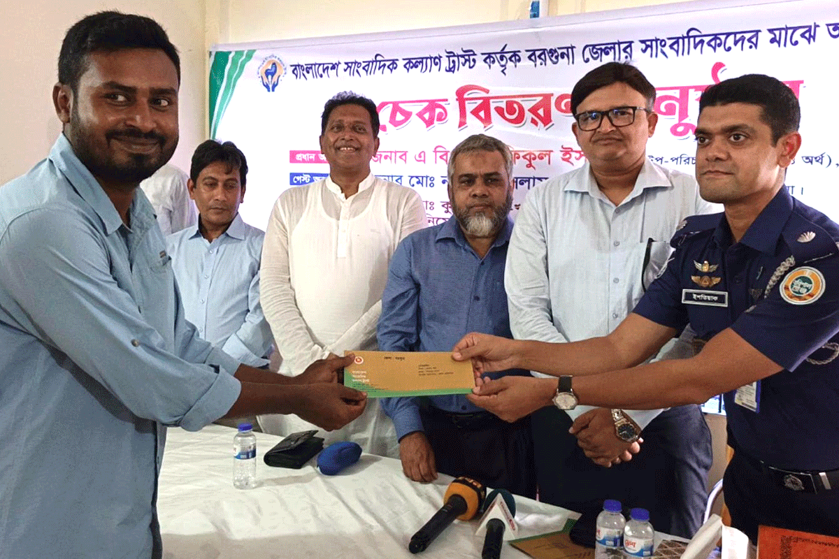 বরগুনা ১৬ সাংবাদিক পেলেন ৮ লাখ টাকার অনুদান