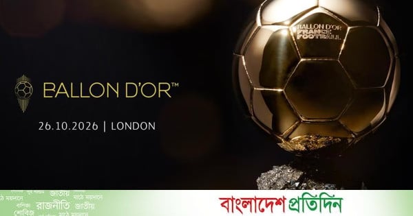 আজ টিভিতে ব্যালন ডি’অর অনুষ্ঠানসহ খেলার সূচি