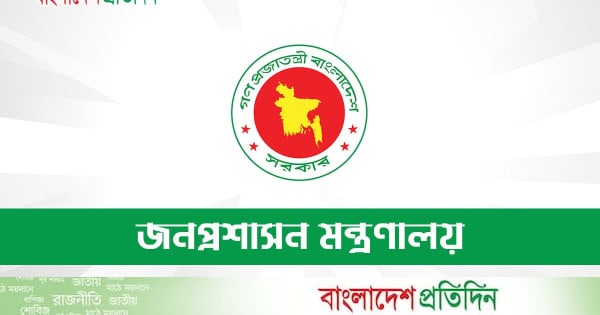 জালিয়াতি’ করে মুক্তিযোদ্ধা কোটায় চাকরি, ৩ উপসচিব ওএসডি