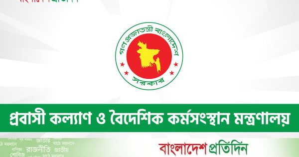 মালয়েশিয়াগামী কর্মীদের জন্য মেডিকেল পরীক্ষার ফি জনপ্রতি ৮ হাজার টাকা নির্ধারিত