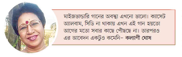 মাইজভান্ডারি গান