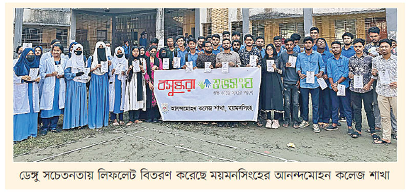 এডিস মশার বিস্তার