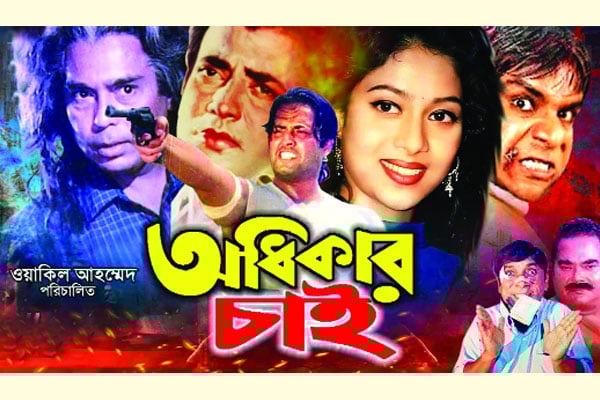 ছাত্র আন্দোলন নিয়ে ঢাকাই ছবি