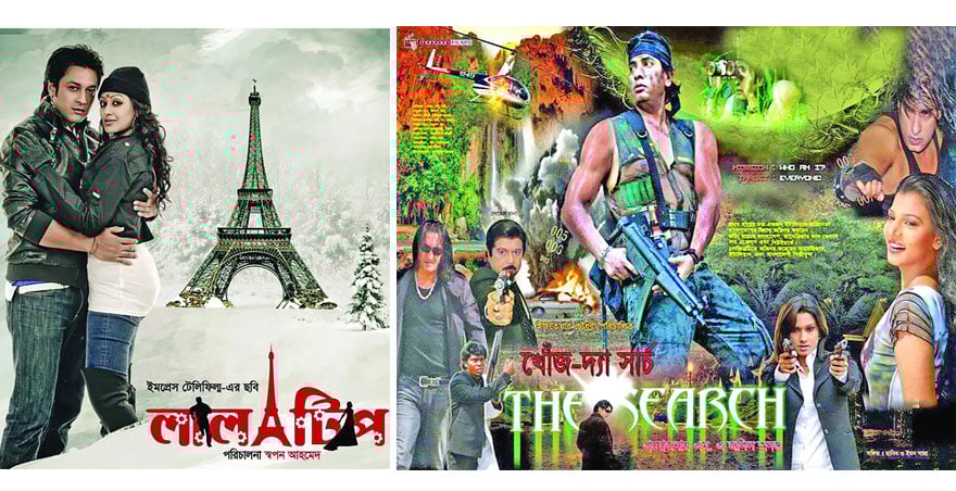 ঢাকার প্রথম ডিজিটাল চলচ্চিত্র কোনটি