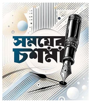  প্রধান উপদেষ্টা 