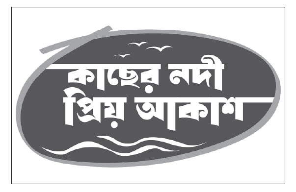 নাট্যাভিনয়