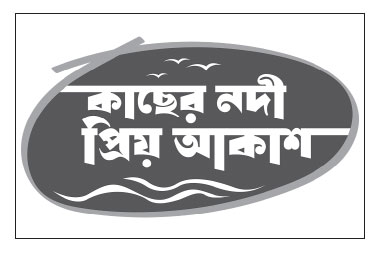 ক্ষমতাধারী