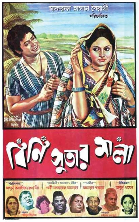 ​চলচ্চিত্র [Click and drag to move] ​