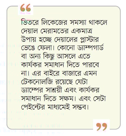 বাড়ি নির্মাণ