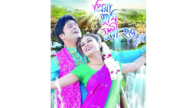 গীতালি হাসানের ‘প্রিয়া তুমি সুখী হও’
