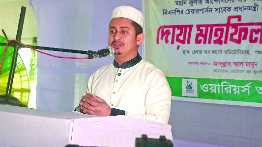 বেগম খালেদা জিয়ার জন্য দোয়ার আয়োজন