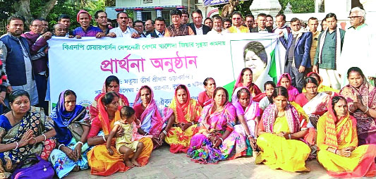 বেগম খালেদা জিয়ার জন্য দোয়ার আয়োজন