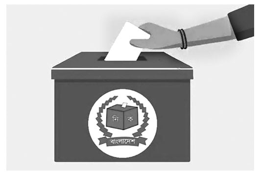 নির্বাচনে সশস্ত্র বাহিনীর ভূমিকা, প্রত্যাশা ও বাস্তবতা 