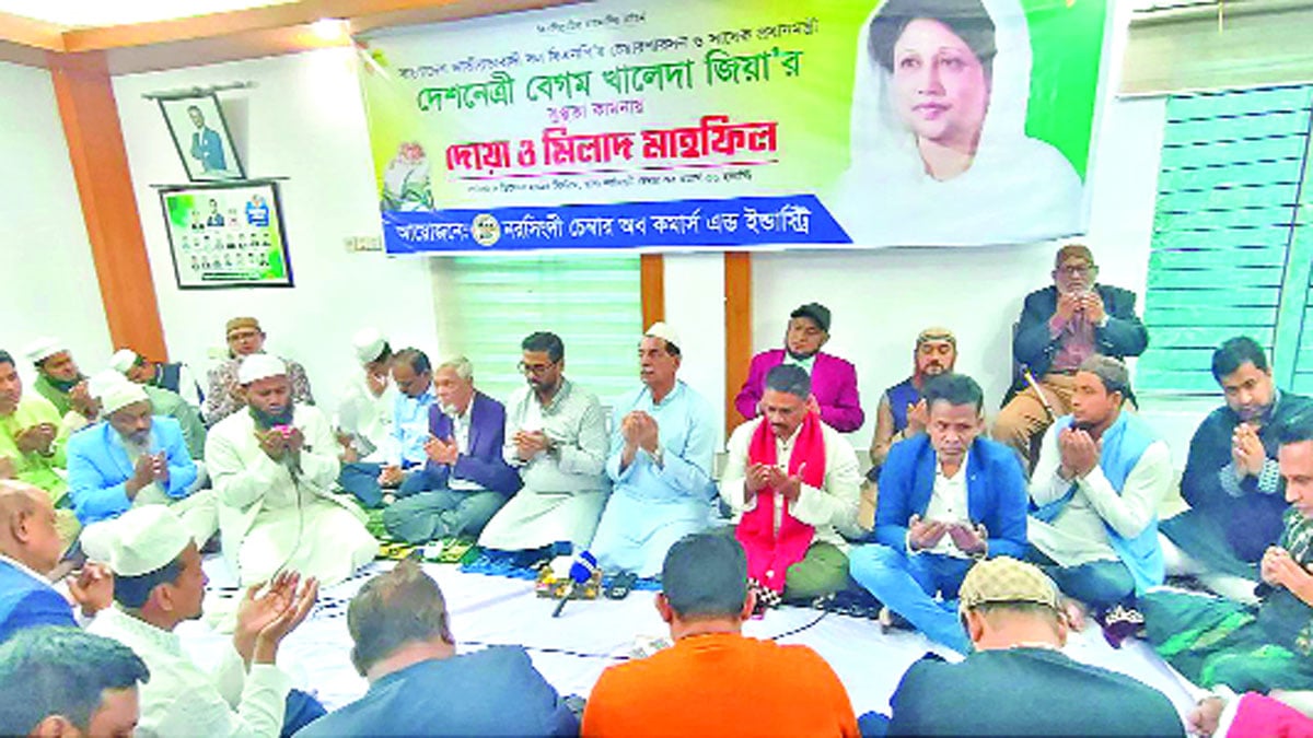 (২) নরসিংদী চেম্বার্স অব কমার্সের উদ্যোগে দোয়া মাহফিলে খায়রুল কবির খোকন