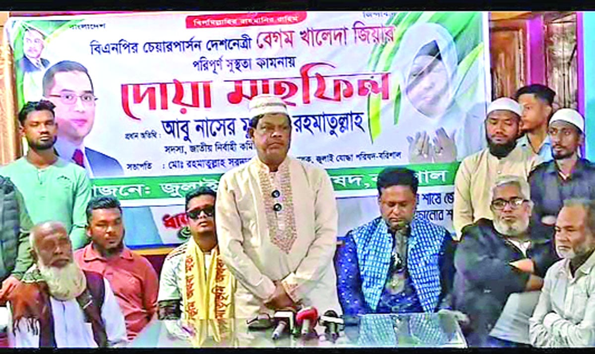 (৬) বরিশালে মোনাজাত ও প্রার্থনা