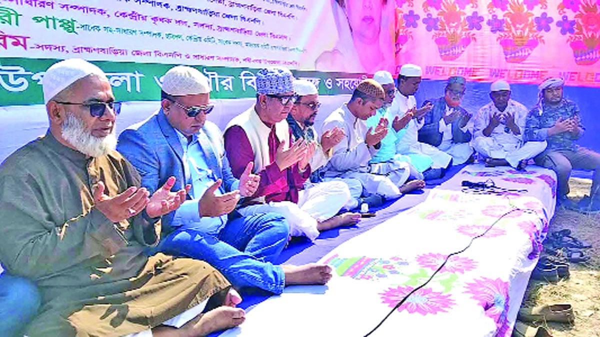 (৭) ব্রাহ্মণবাড়িয়ার নবীনগরে মোনাজাত ও