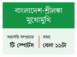 গ্রুপসেরার ম্যাচ আজ