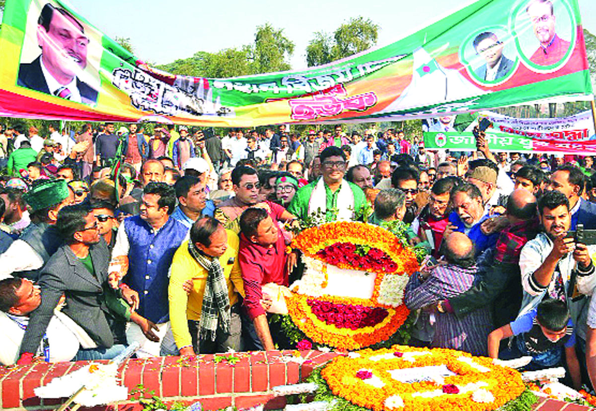 জাতীয় পার্টি