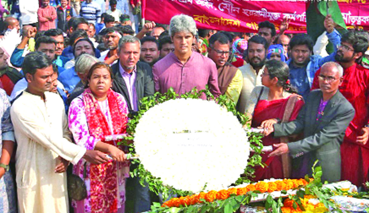 গণসংহতি আন্দোলন