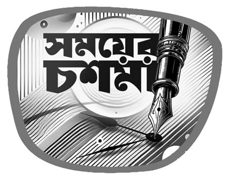 সরকারের জন্য আরেকটি ‘থ্রি জিরো’ তত্ত্ব