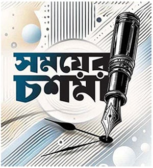 মেধা-যোগ্যতার ভিত্তিতে কোটামুক্ত চাকরি হবে; সমাজে, রাষ্ট্রে বৈষম্য 