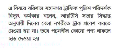 নিষেধাজ্ঞা