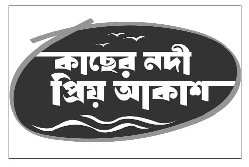 অ্যাকশনে