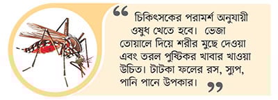 ডেঙ্গু