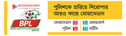 কিংস অ্যারিনায় বসুন্ধরার জয়