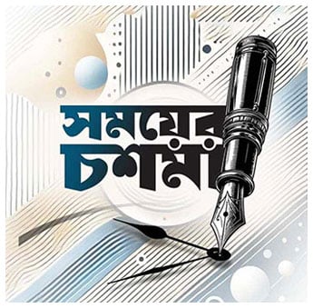মন্‌জুরুল ইসলাম