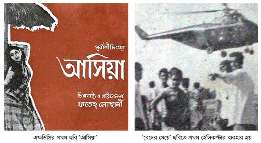 ঢাকাই ছবি