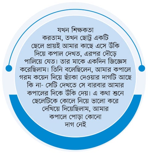 কিংবদন্তি