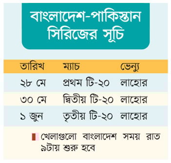 পাকিস্তান 