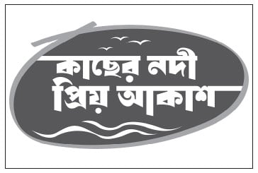ন্যায়বিচার