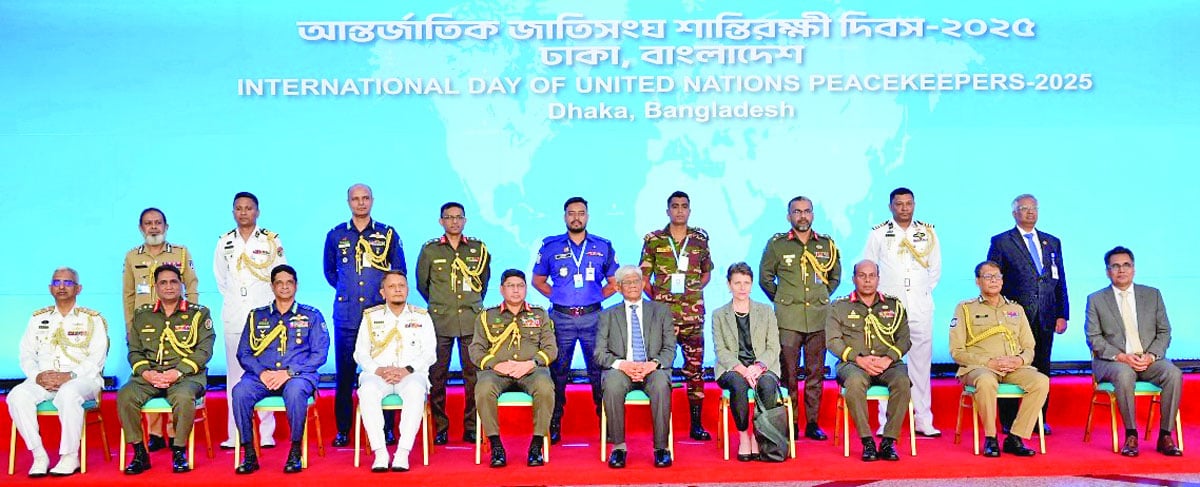 অর্থ উপদেষ্টা ড. সালেহ উদ্দিন আহমেদ ও বাহিনী প্রধানরা গতকাল বাংলাদেশ-চীন মৈত্রী সম্মেলন কেন্দ্রে আন্তর্জাতিক জাতিসংঘ শান্তিরক্ষী দিবস-২০২৫ উপলক্ষে আয়োজিত সংবর্ধনা অনুষ্ঠানে ফটোসেশনে অংশগ্রহণ করেন -আইএসপিআর